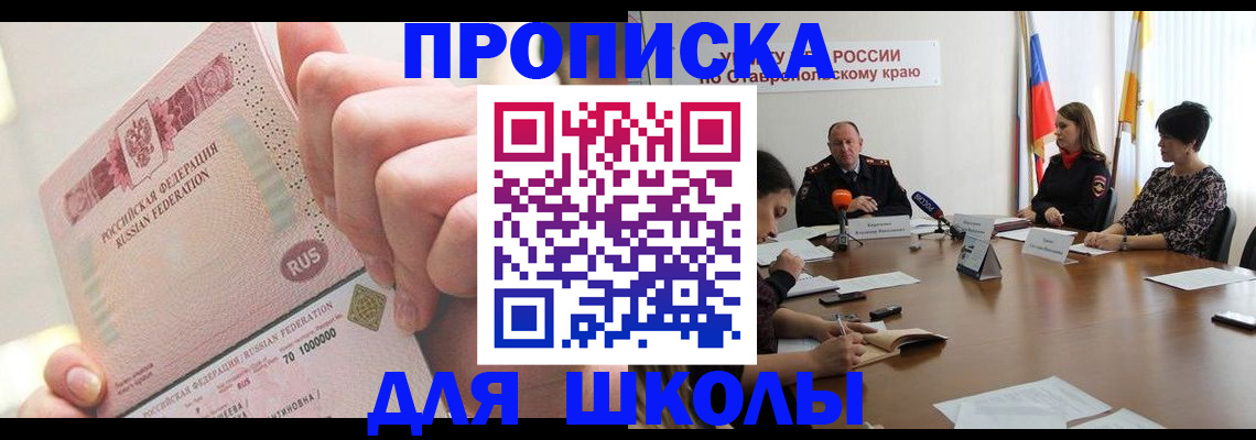 прописка от собственника в Чулыме