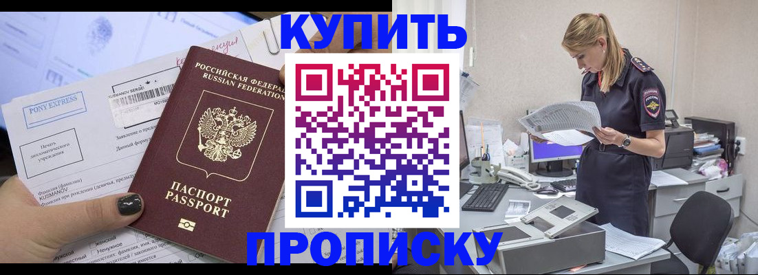 временная регистрация поиск в Чулыме