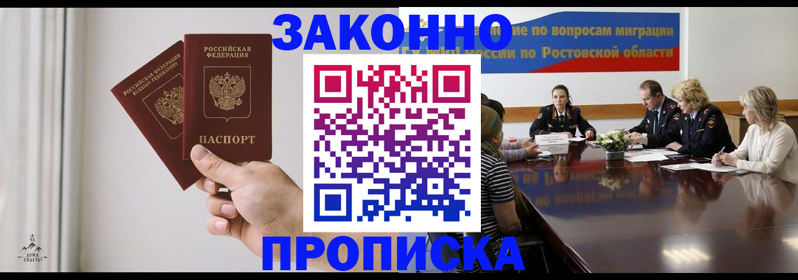 прописка в квартире в Чулыме