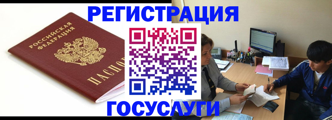 прописка 2025 в Чулыме