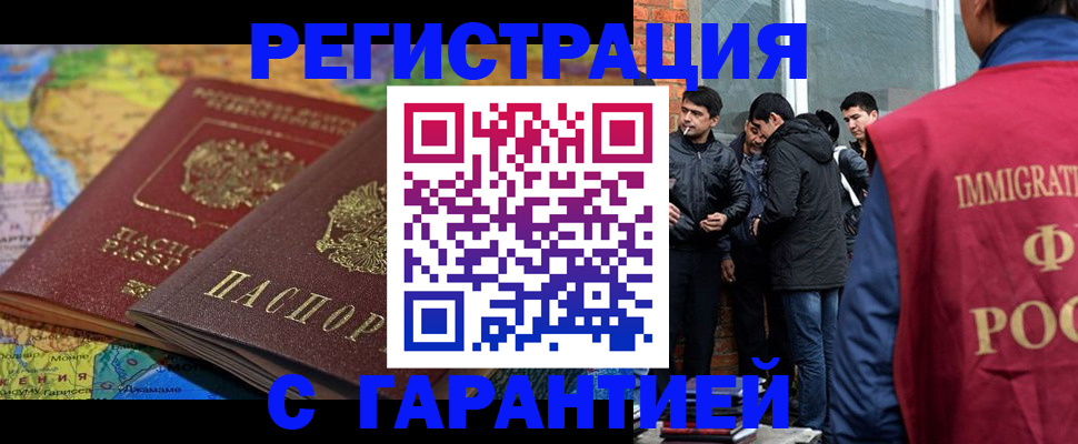 купить прописку в Чулыме