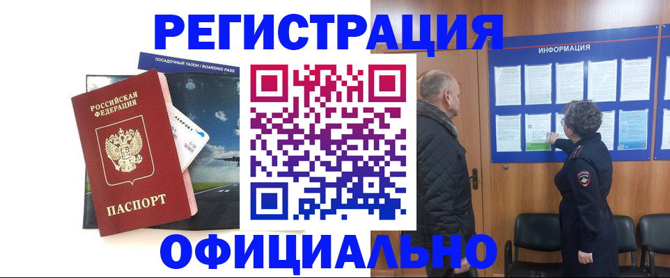 прописка в квартире в Чулыме