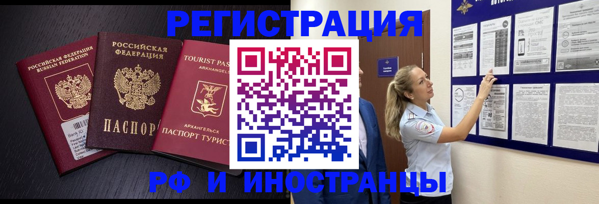 прописка паспорт в Чулыме
